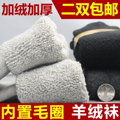 Chaussettes - collants simple Ref 757659