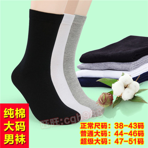 Chaussettes - collants simple Ref 757678