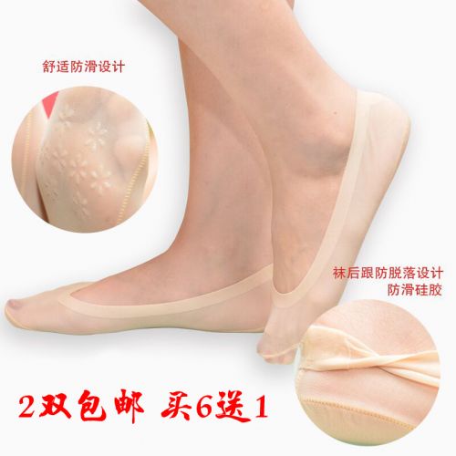 Chaussettes - collants sexy Ref 758100