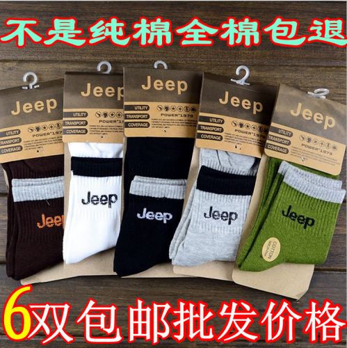Chaussettes - collants AFS JEEP Ref 758202