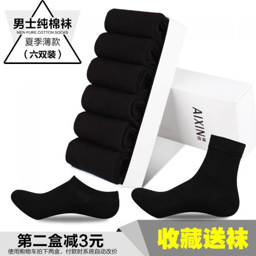  Chaussettes - collants Ref 758550