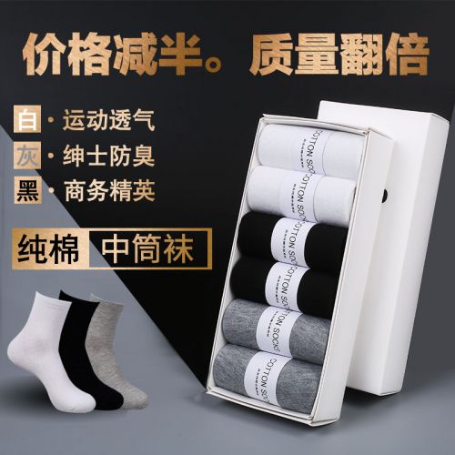 Chaussettes - collants mouvement Ref 758712