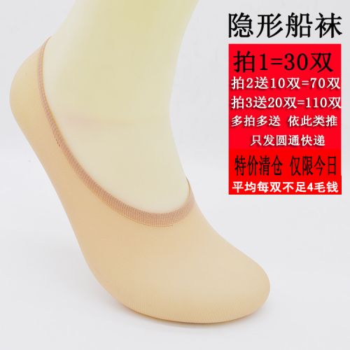 Chaussettes - collants DOLOL simple Ref 759116