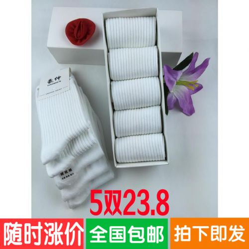 Chaussettes - collants simple Ref 759687