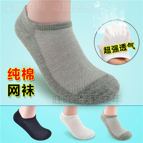Chaussettes - collants mouvement Ref 759985