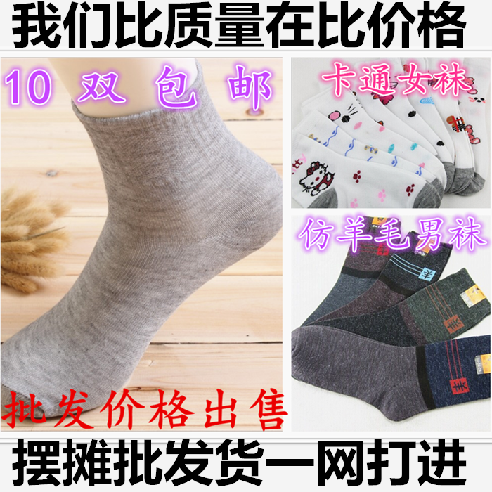 Chaussettes - collants TURANDOT mouvement Ref 760244