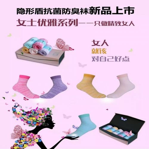 Chaussettes - collants INVISIBLE SHIELD Ref 760819