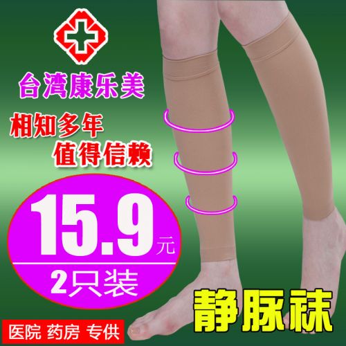 Chaussettes - collants Deux infirmiers de veau Ref 761069