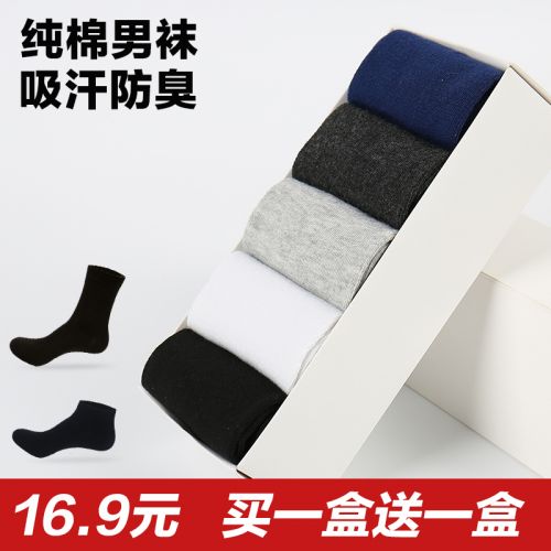 Chaussettes - collants chaussettes longues Homme Ref 761077