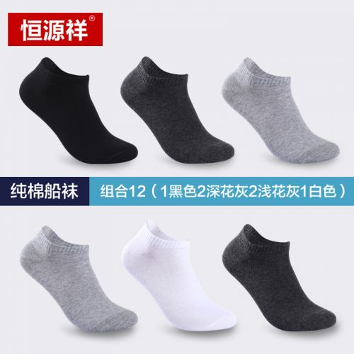  Chaussettes - collants Ref 761274