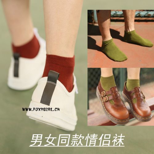  Chaussettes - collants Ref 761370