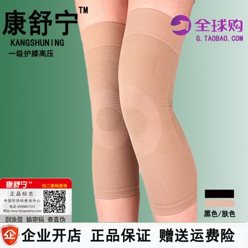  Chaussettes - collants genouillères Ref 761699