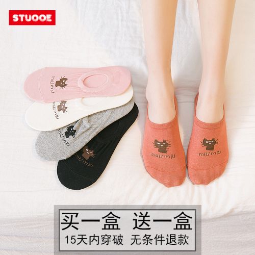  Chaussettes - collants Ref 761745