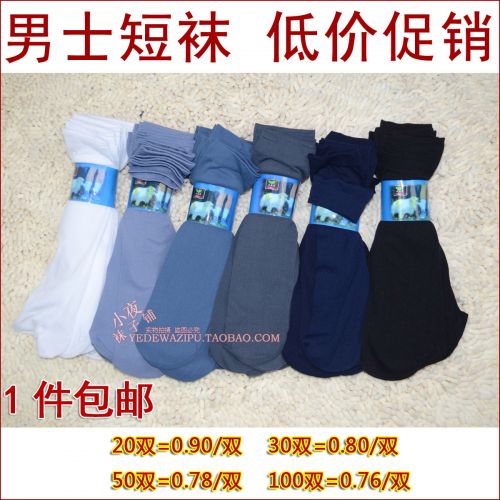 Chaussettes - collants Ref 761754