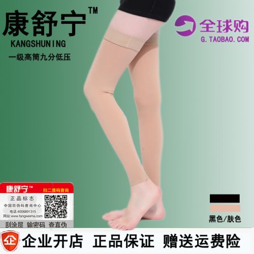  Chaussettes - collants Barreled neuf Ref 763083