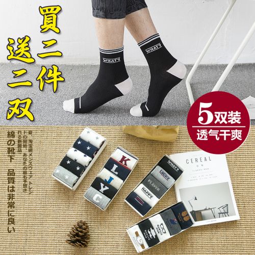 Chaussettes - collants M Chaussettes! ! Ref 763741