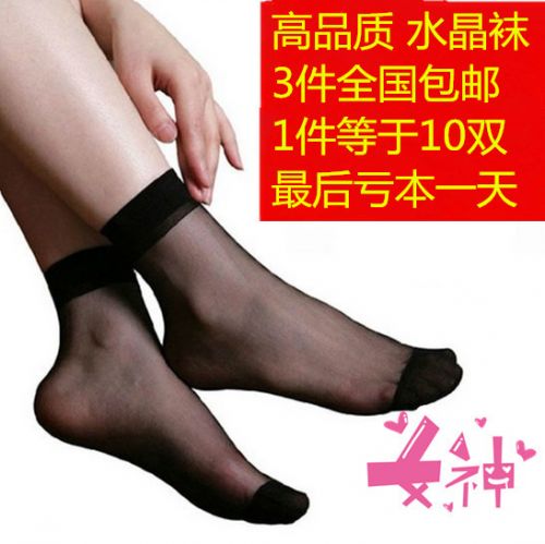 Chaussettes - collants TUCHE simple Ref 764282