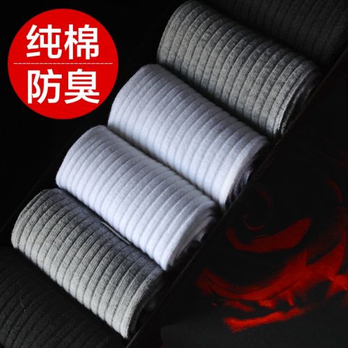  Chaussettes - collants Ref 764795