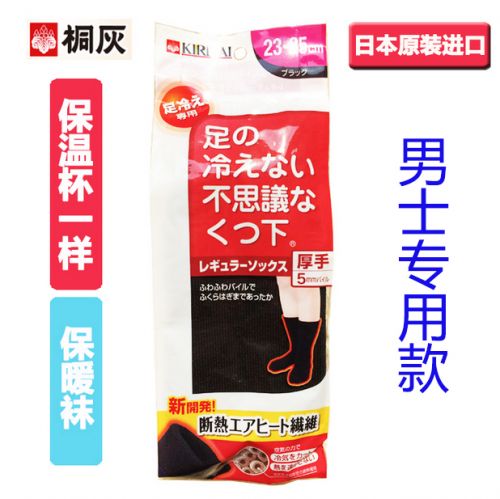 Chaussettes - collants luxueux Ref 764912