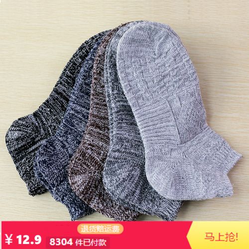  Chaussettes - collants Ref 764981