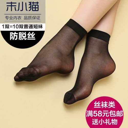  Chaussettes - collants Ref 765571