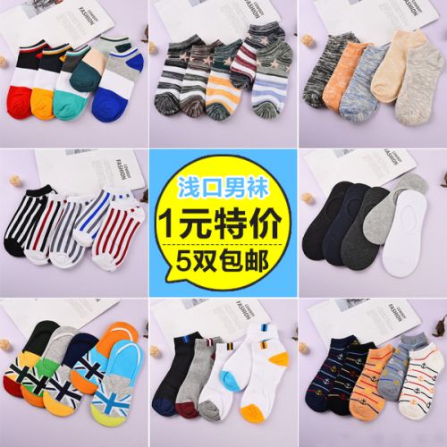Chaussettes - collants Ref 765676