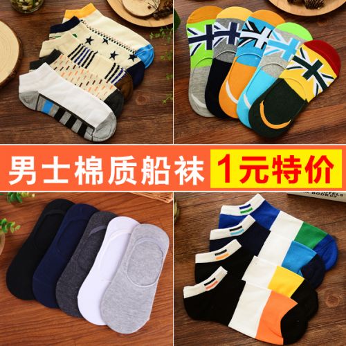 Chaussettes - collants Ref 765678