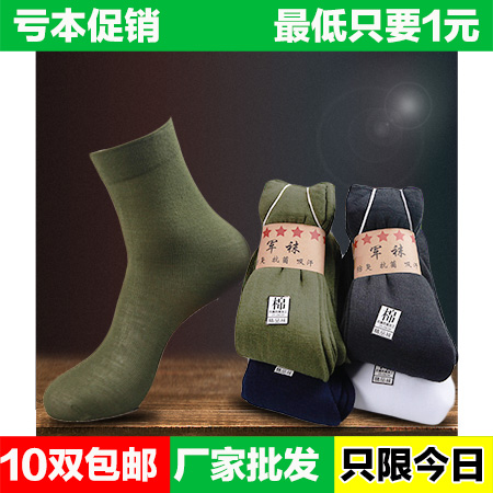 Chaussettes - collants Ref 766414