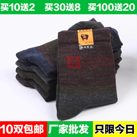  Chaussettes - collants Ref 766590