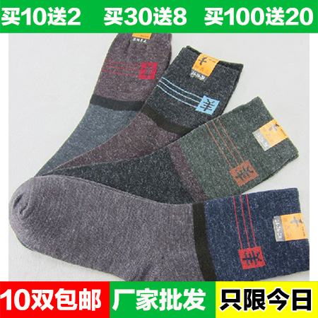  Chaussettes - collants Ref 766599