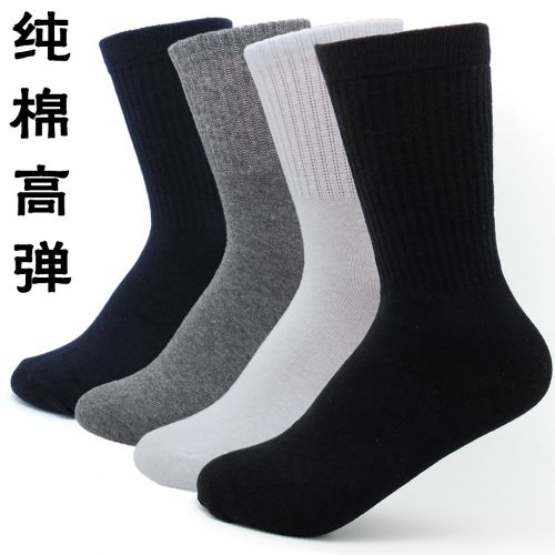 Chaussettes - collants ARTRIX Ref 767267