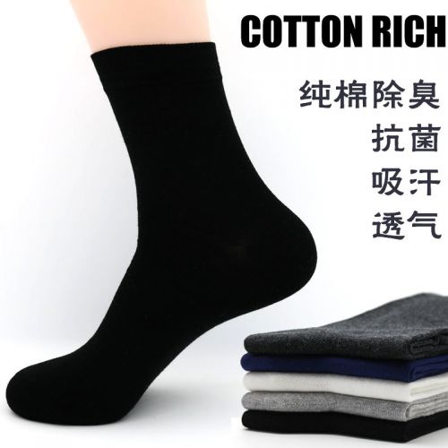 Chaussettes - collants ARTRIX Ref 767660