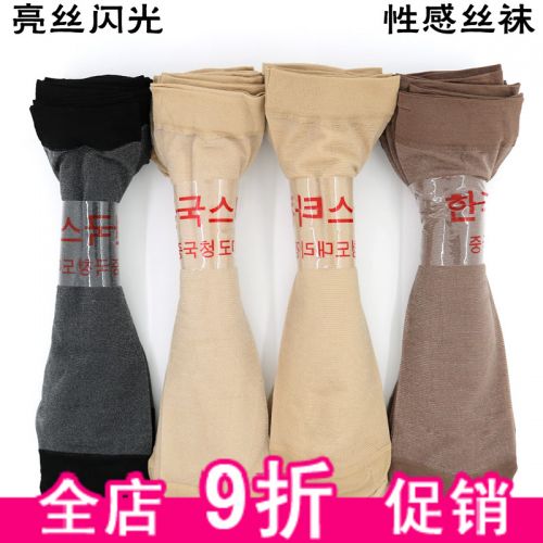 Chaussettes - collants ARTRIX Ref 767776