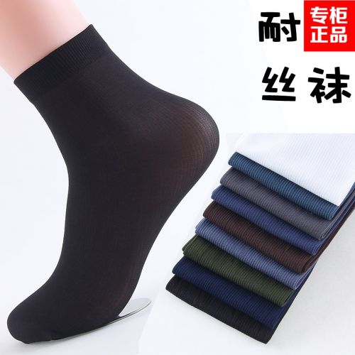 Chaussettes - collants ARTRIX Ref 767797