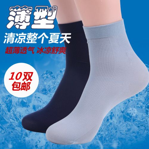 Chaussettes - collants simple Ref 767959
