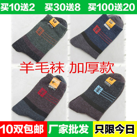  Chaussettes - collants Ref 768067