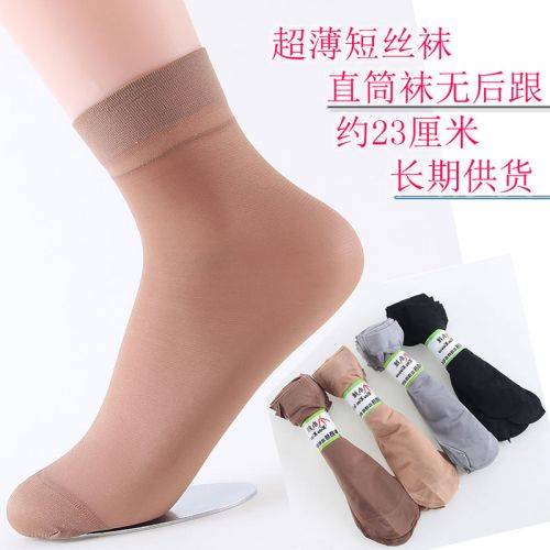 Chaussettes - collants ARTRIX té fil fourré courts bas Ref 768109