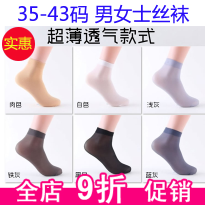 Chaussettes - collants ARTRIX Ref 768227