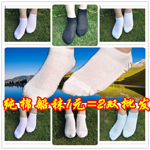Chaussettes - collants simple Ref 768388