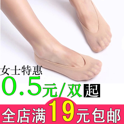  Chaussettes - collants Ref 768711