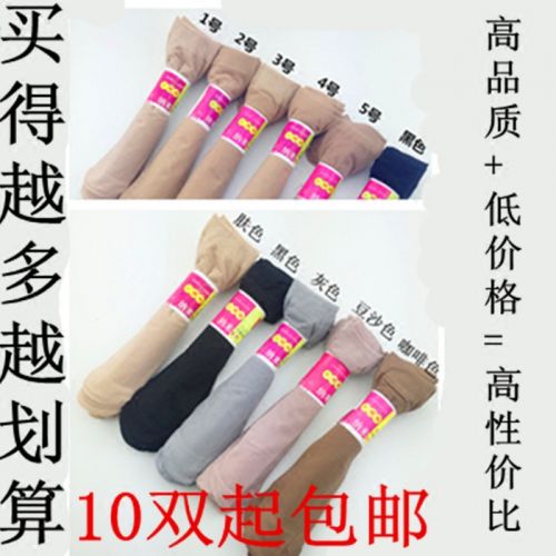  Chaussettes - collants Ref 768727