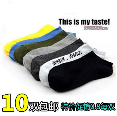 Chaussettes - collants mouvement Ref 768942
