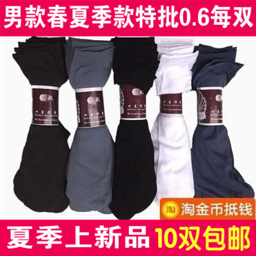 Chaussettes - collants mouvement Ref 768948