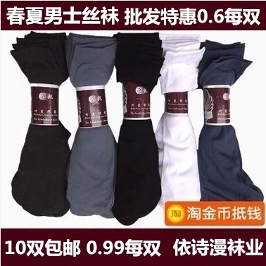  Chaussettes - collants Ref 768985