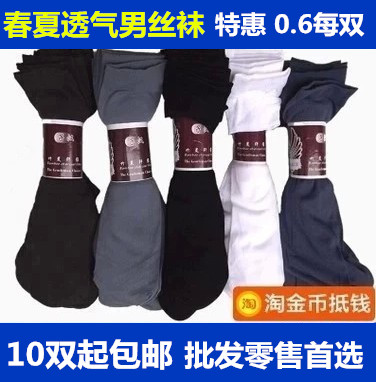 Chaussettes - collants simple Ref 768991
