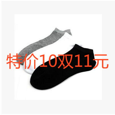 Chaussettes - collants simple Ref 769053