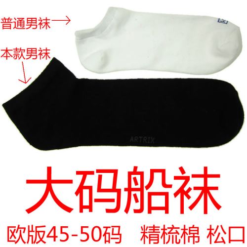 Chaussettes - collants ARTRIX Ref 769430