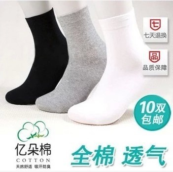  Chaussettes - collants section S Ref 769486