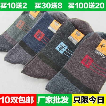  Chaussettes - collants Ref 769527