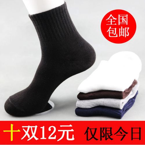 Chaussettes - collants mouvement Ref 769880